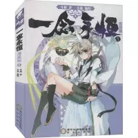 一念永恒漫画1