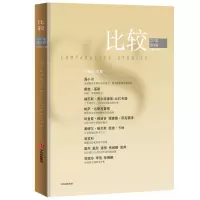 比较 总第115辑