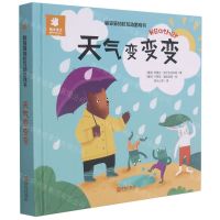 [N]天气变变变(英汉)(精)/躲猫猫抽拉互动游戏书-9787555298076