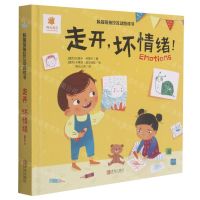 [N]走开坏情绪(英汉)(精)/躲猫猫抽拉互动游戏书-9787555298083
