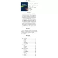 强直性脊柱炎针刀整体松解治疗与康复(专科专病针刀整体松解治疗与康复丛书)