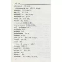 音乐表情术语新字典