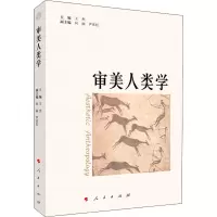 审美人类学