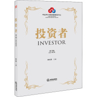 投资者(第13辑)