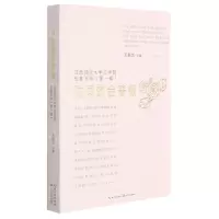 [N]时间的金蔷薇(江西师范大学文学院创意写作第1辑)-9787570220427