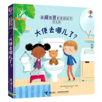 [N]大便去哪儿了(精)/你问我答科普翻翻书-9787544870795