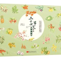 [N]二十四节气里的植物图鉴(精)-9787559364401