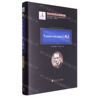 [N]Vandermonde行列式(精)/现代数学中的著名定理纵横谈丛书-9787576702606
