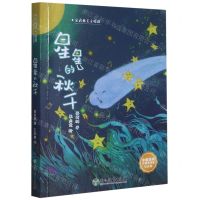 [N]星星的秋千/安武林美文精选-9787572216022