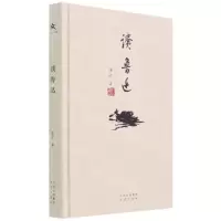 [N]读鲁迅(精)-9787805547473