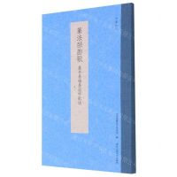 [N]篆法皕韵歌(篆书易错易混字歌诀)/书谱丛刊-9787534086618