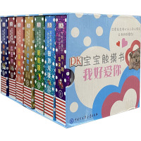 DK宝宝触摸书 我好爱你(全7册)