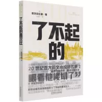 [N]了不起的盖茨比/二十世纪百大英文小说-9787568295956