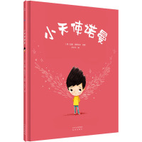 小天使诺曼