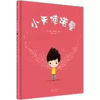 小天使诺曼