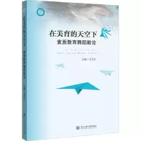 在美育的天空下素质教育舞蹈散论