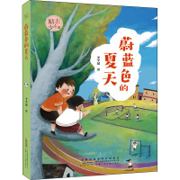 励志少年派·蔚蓝色的夏天