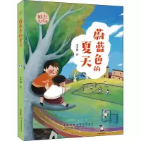励志少年派·蔚蓝色的夏天
