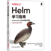 Helm学习指南:Kubernetes上的应用程序管理