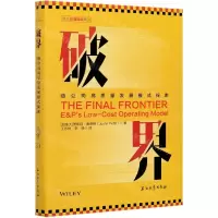 [N]破界(油公司高质量发展模式探索)(精)/读点石油财经系列-9787518344352