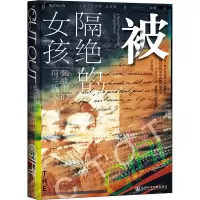 被隔绝的女孩:二战中的荷兰犹太人和地下抵抗运动