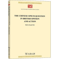 见于英国舆论与行动中的中国鸦片问题(The Chinese Opium Question in British Opin