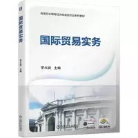 国际贸易实务