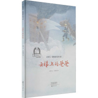 金羽毛·致敬最美奋斗者云梯上的爸爸