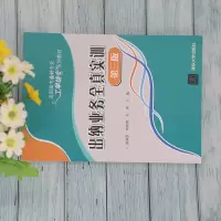 出纳业务全真实训(第三版)