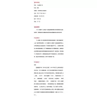 《山海经》传