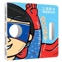 [N]我长大要当(英语启蒙版)/幼儿游戏面具书-9787558326134