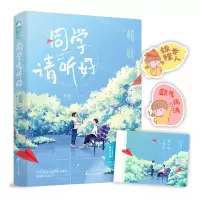 [N]同学请听好-9787551157162
