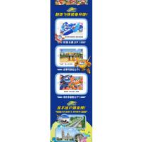 超级飞侠环球历险记·第9季(全6册)