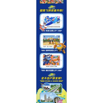 超级飞侠环球历险记·第9季(全6册)