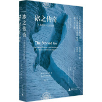 冰之传奇——人类南极半岛探险史