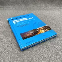 智能交通系统:面向高效交通管理功能设计(原书第2版)(智能交通先进技术译丛系列)