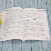 商务谈判(第4版)