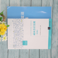 成本会计实训(第2版)