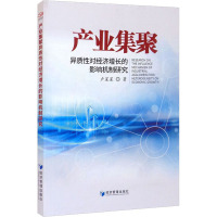 产业集聚异质性对经济增长的影响机制研究