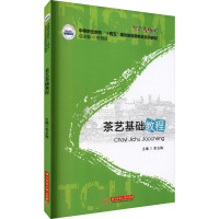 AC茶艺基础教程