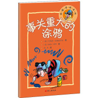 事关重大的涂鸦