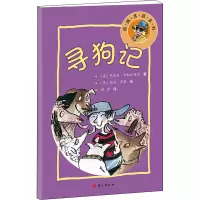 寻狗记