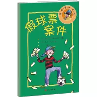 假球票案件