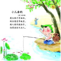 读唐诗/瑞莉兔互动有声书