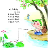 读唐诗/瑞莉兔互动有声书