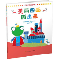 艺术时空的穿越