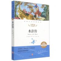 [N]水浒传(名师精评思维导图版无障碍阅读)/经典文学名著金库-9787545554717