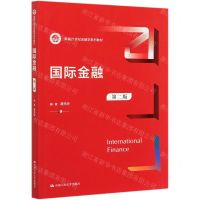 [N]国际金融(第2版新编21世纪金融学系列教材)-9787300291086