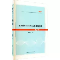 超对称Heisenberg铁磁链模型