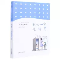 [N]我的一家是精灵/二十一世纪儿童文学新潮丛书-9787556853267